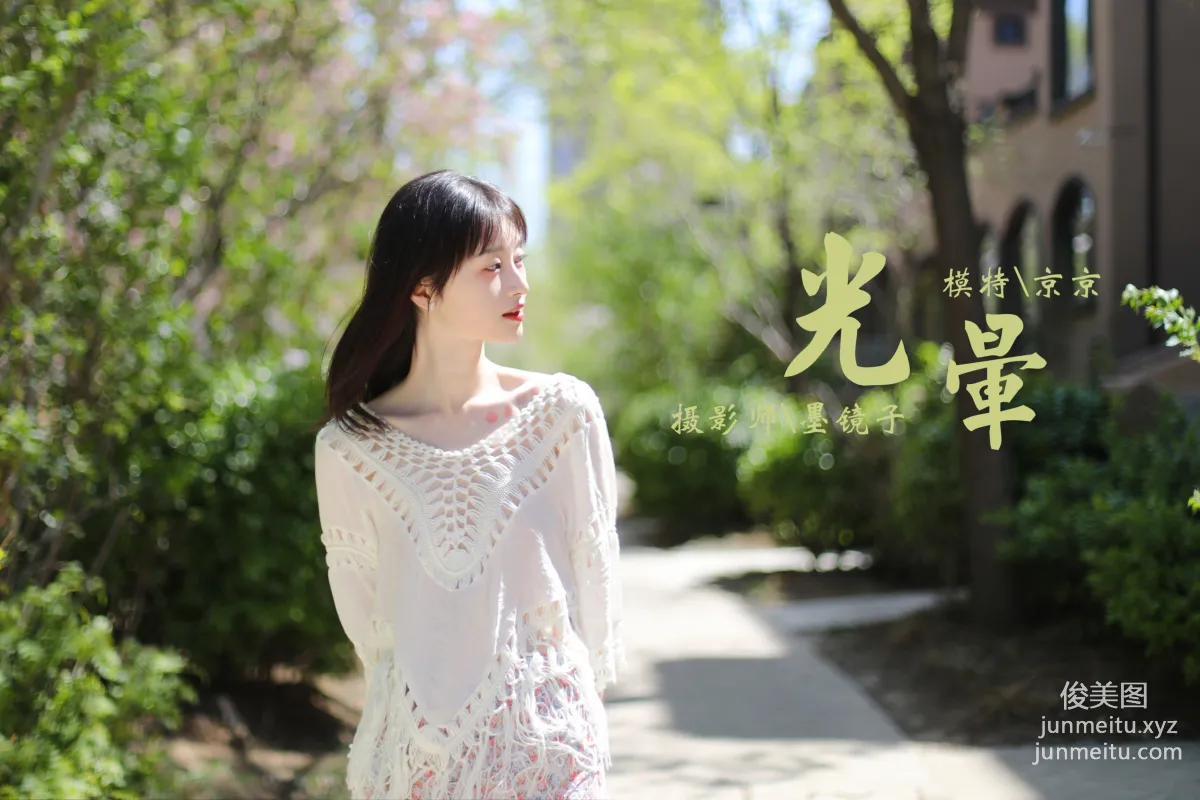 [YALAYI雅拉伊] 2022.09.22 NO.974 光晕 京京 page 42