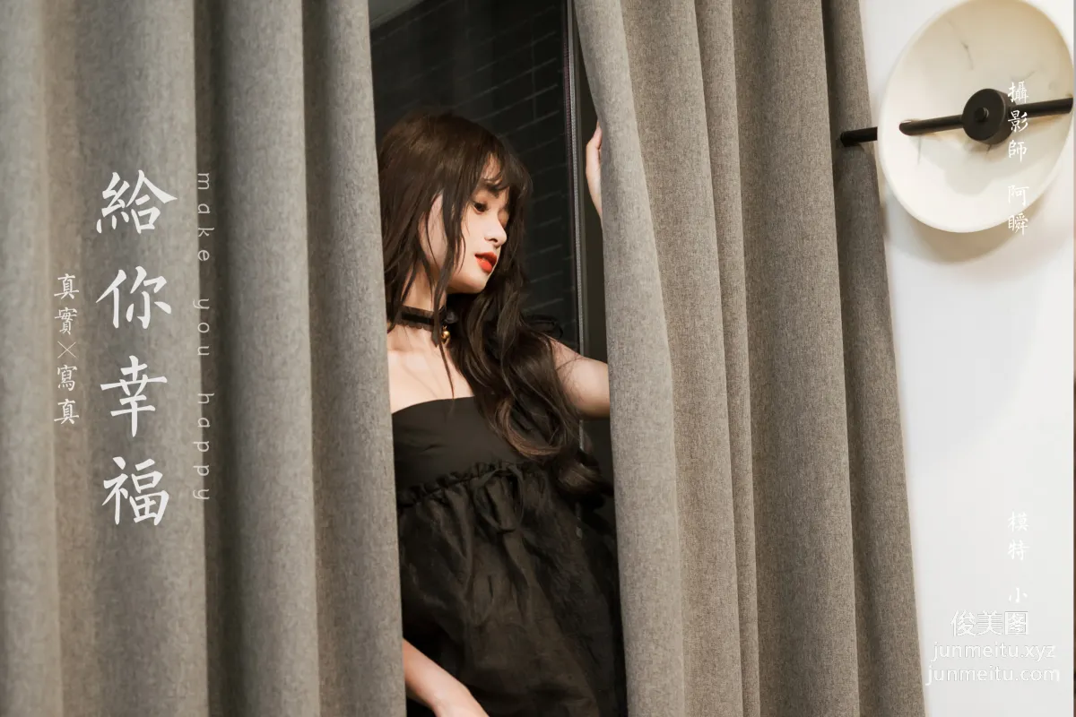 [YALAYI雅拉伊] 2022.09.30 NO.976 给你幸福 page 45