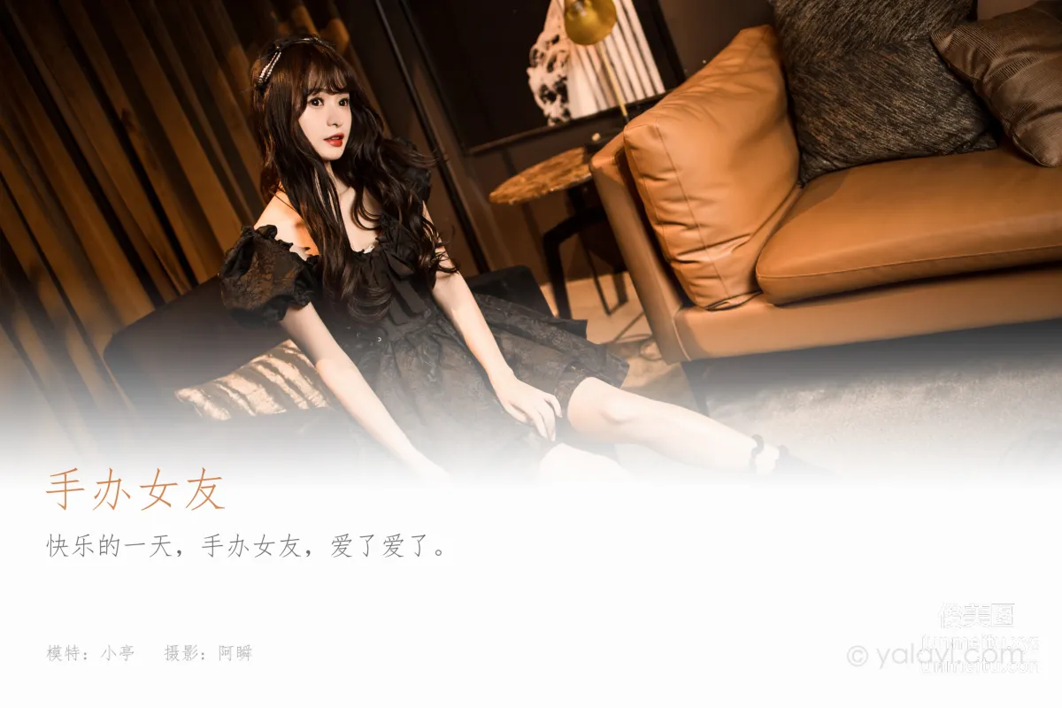 [YALAYI雅拉伊] 2022.10.17 NO.980 手办女友 小亭 page 2
