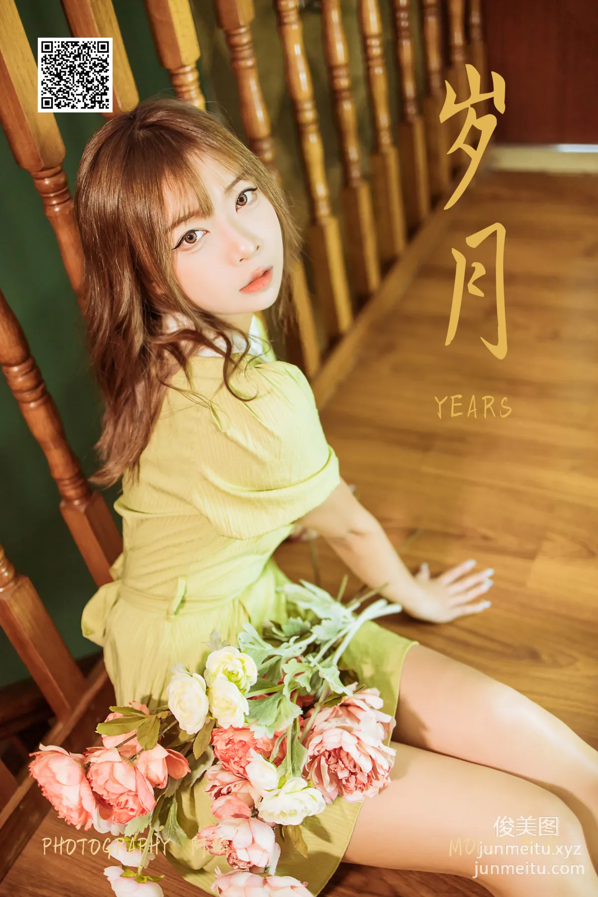 [YALAYI雅拉伊] 2022.11.08 NO.984 岁月 阿禾 page 44