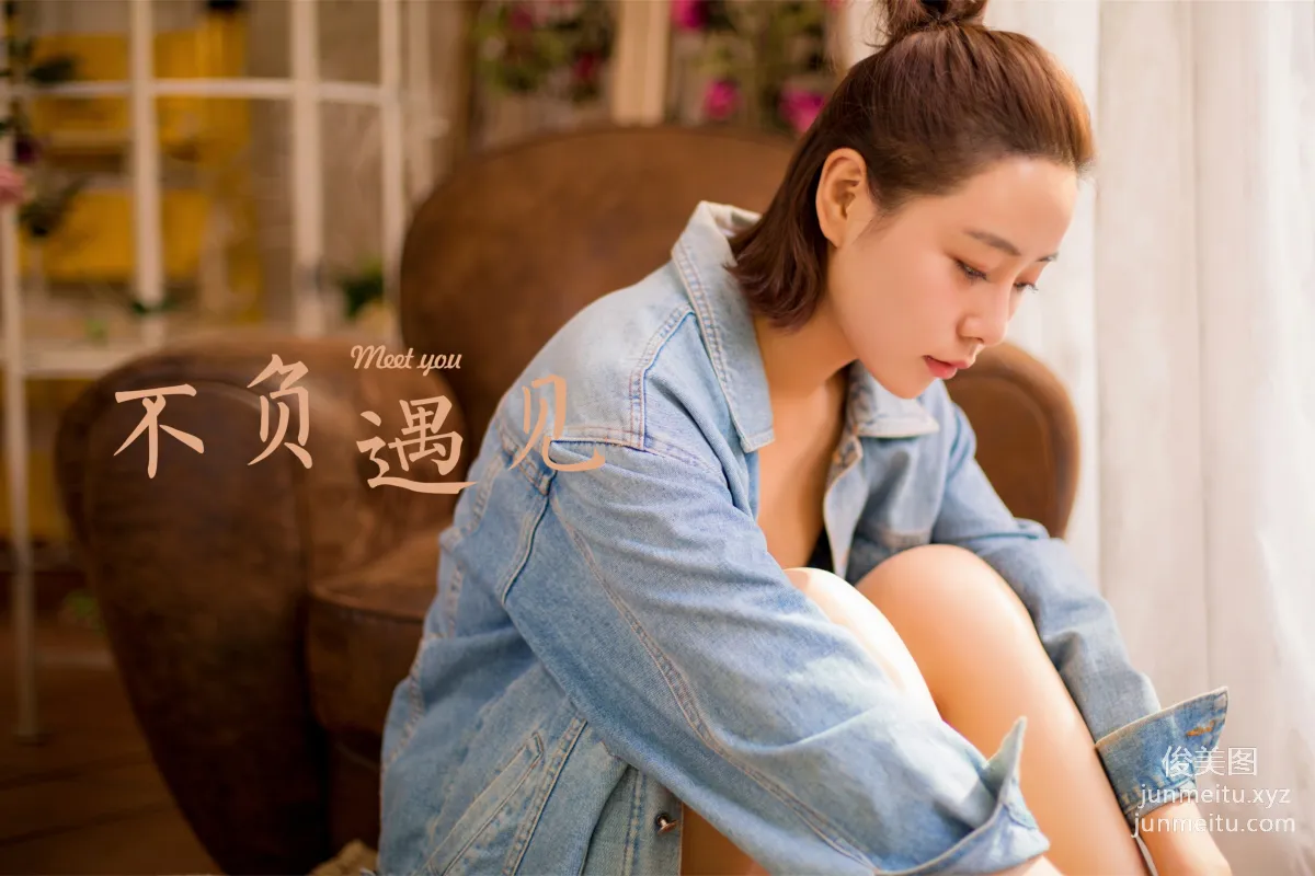 [YALAYI雅拉伊] 2022.12.08 NO.990 不负遇见 小乔 page 36