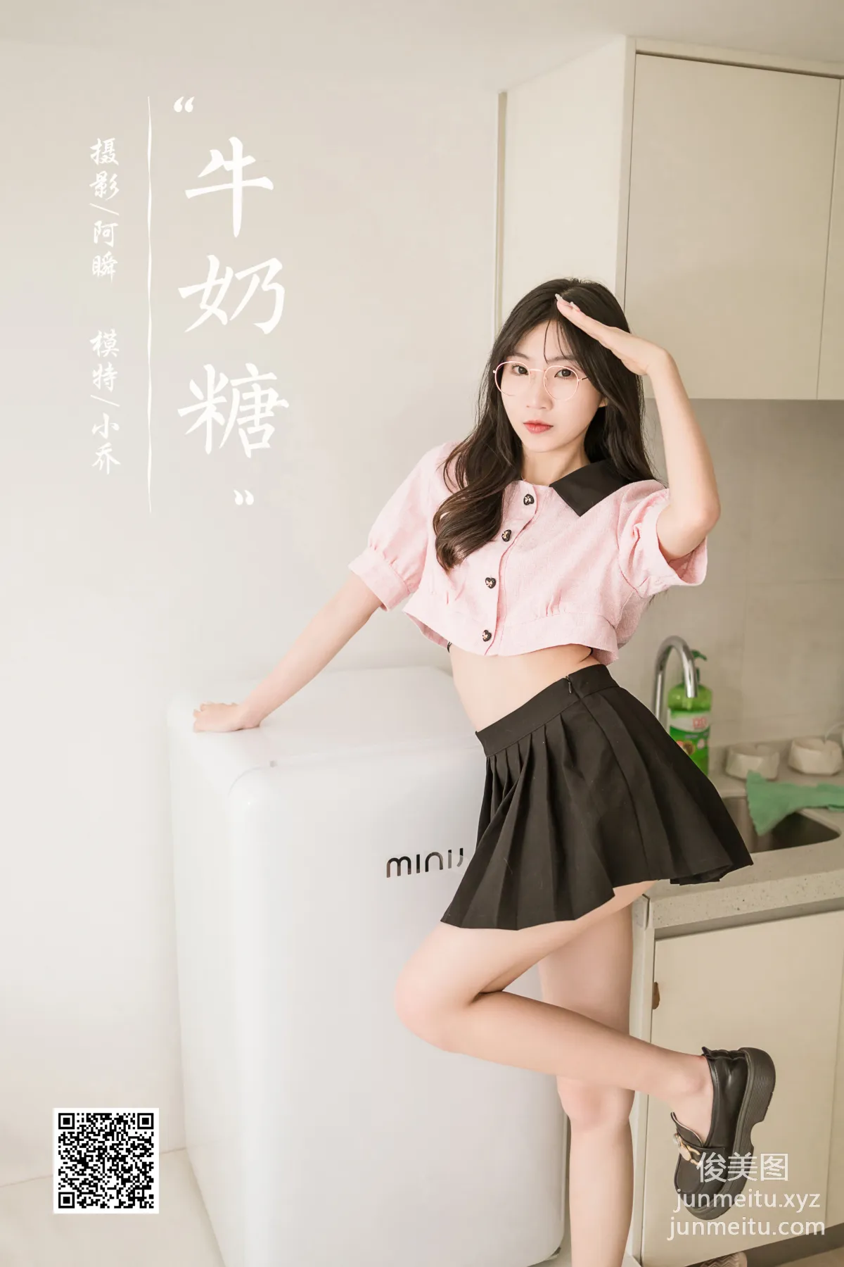 [YALAYI雅拉伊] 2022.12.16 NO.991 牛奶糖 小乔 page 44