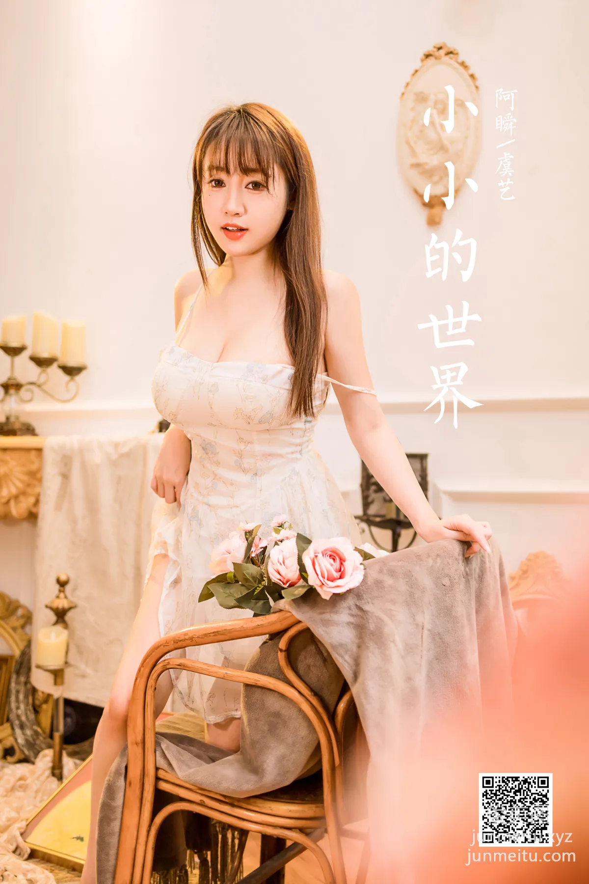 [YALAYI雅拉伊] 2022.12.23 NO.992 小小的世界 虞艺 page 44