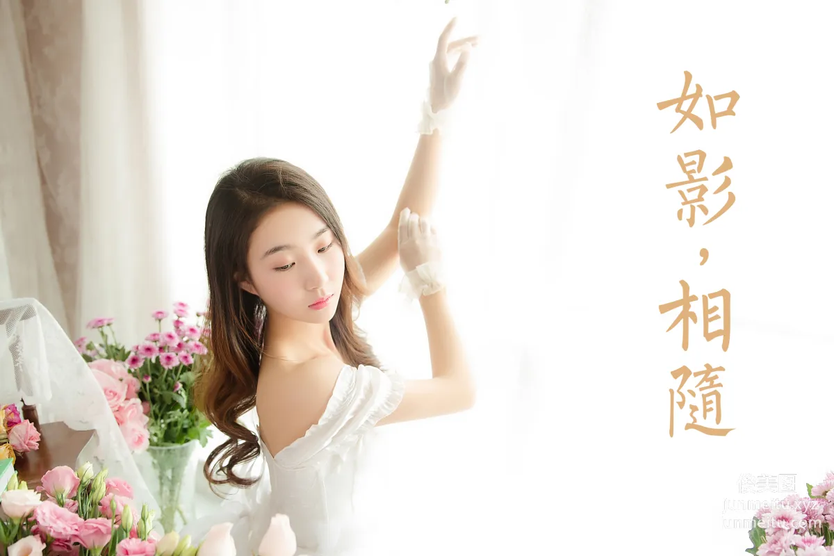 [YALAYI雅拉伊] 2022.12.26 NO.993 如影相随 page 37