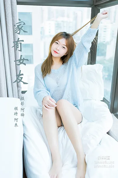 [YALAYI雅拉伊] 2023.01.30 NO.1001 家有女友 阿禾 page 43