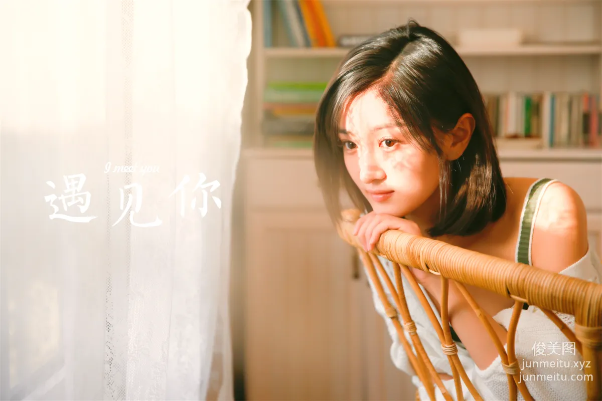 [YALAYI雅拉伊] 2023.02.01 NO.1002 像第一次遇见你 page 30