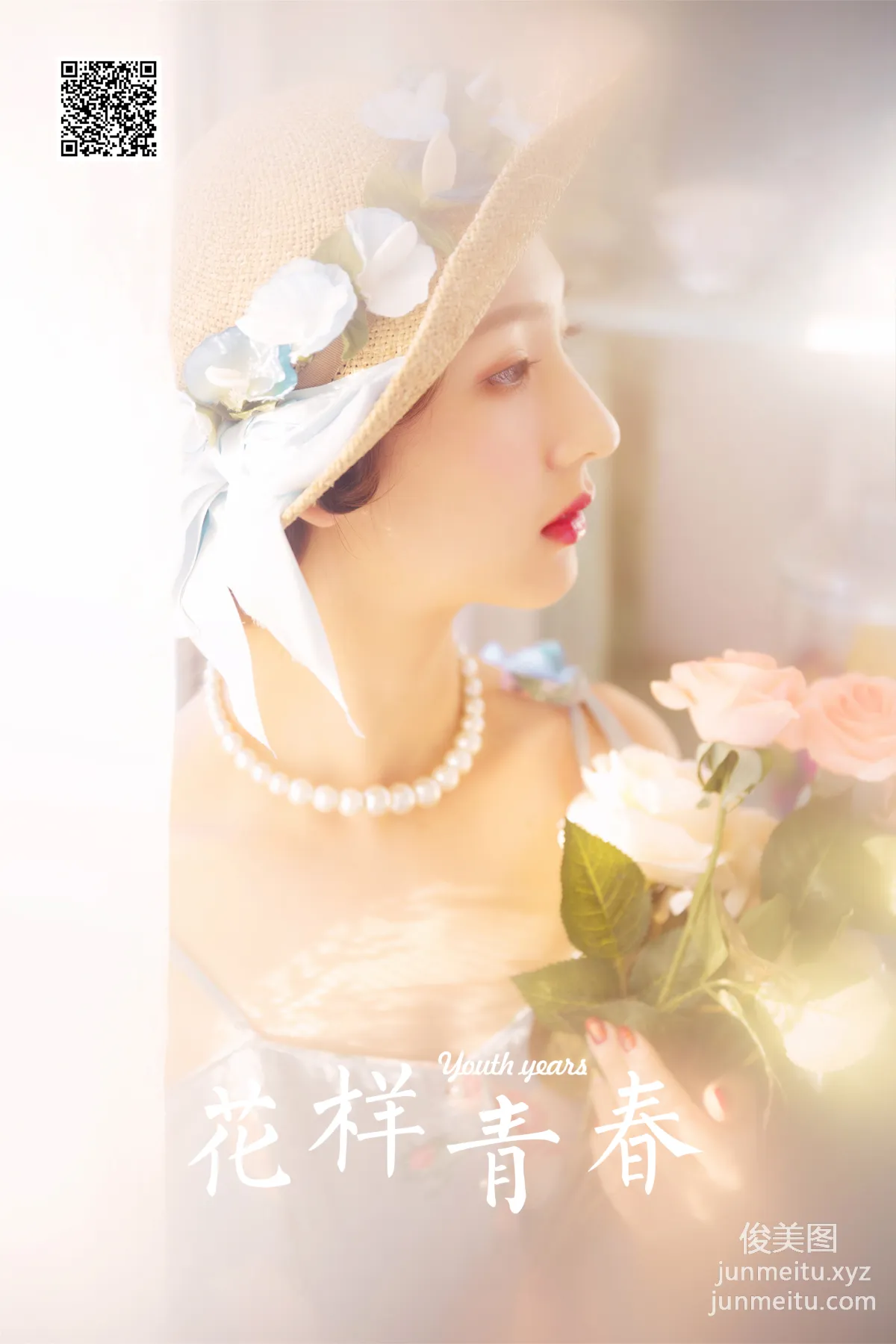 [YALAYI雅拉伊] 2023.05.02 NO.1024 花样青春 page 30
