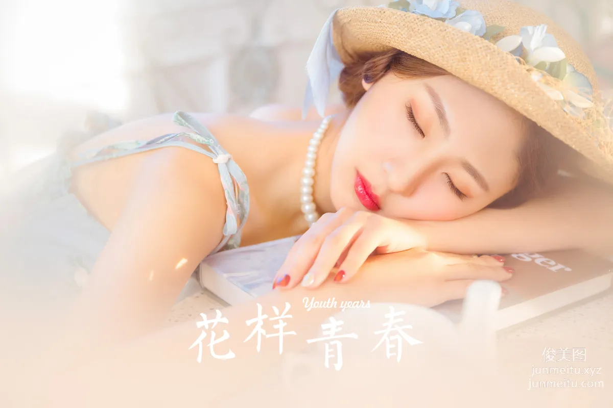 [YALAYI雅拉伊] 2023.05.02 NO.1024 花样青春 page 31