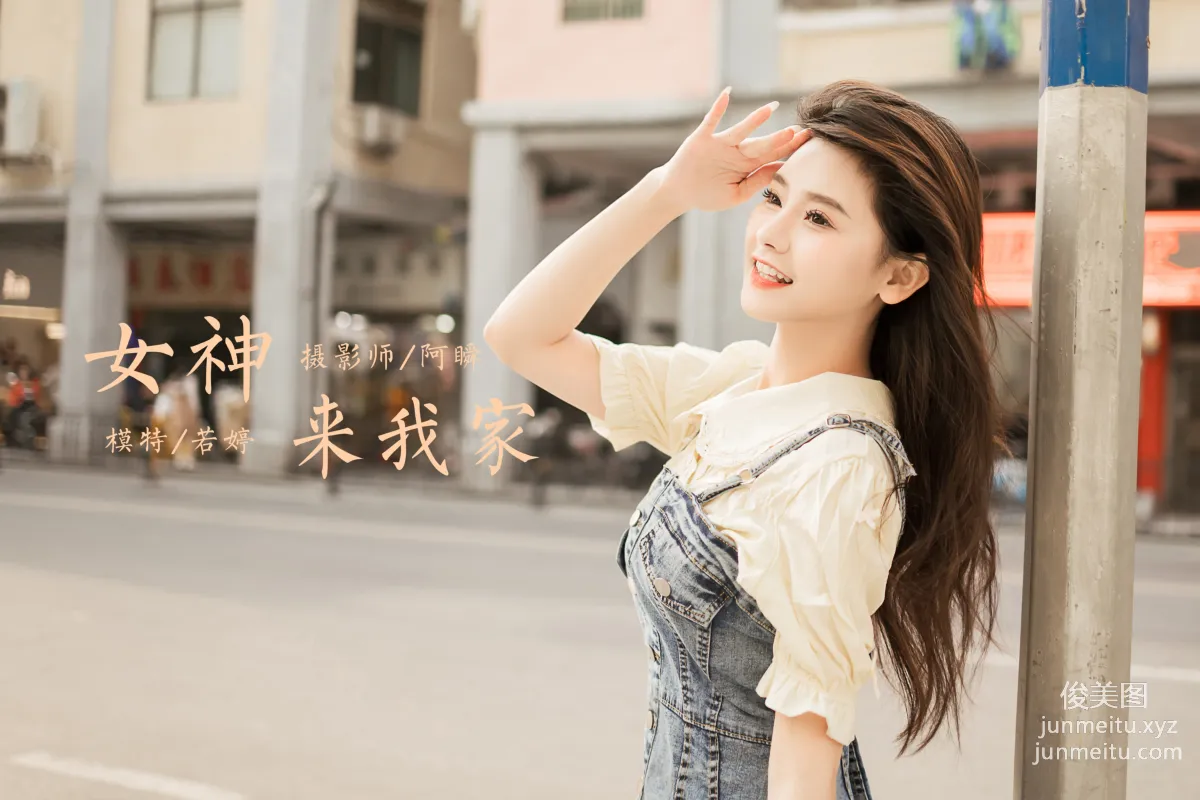 [YALAYI雅拉伊] 2023.05.02 NO.1025 女神来我家 若婷 page 45
