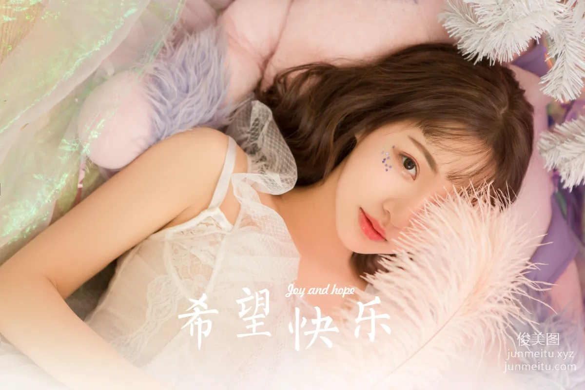 [YALAYI雅拉伊] 2023.05.02 NO.1035 希望和快乐 page 35