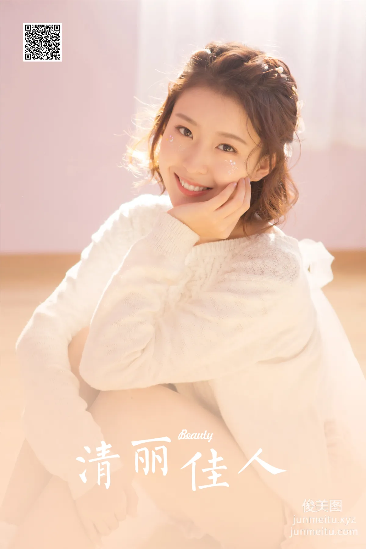 [YALAYI雅拉伊] 2023.05.02 NO.1037 清丽佳人 page 32