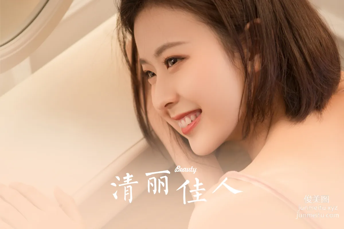 [YALAYI雅拉伊] 2023.05.02 NO.1037 清丽佳人 page 33
