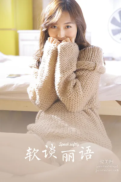 [YALAYI雅拉伊] 2023.06.16 NO.1040 软谈丽语 page 32
