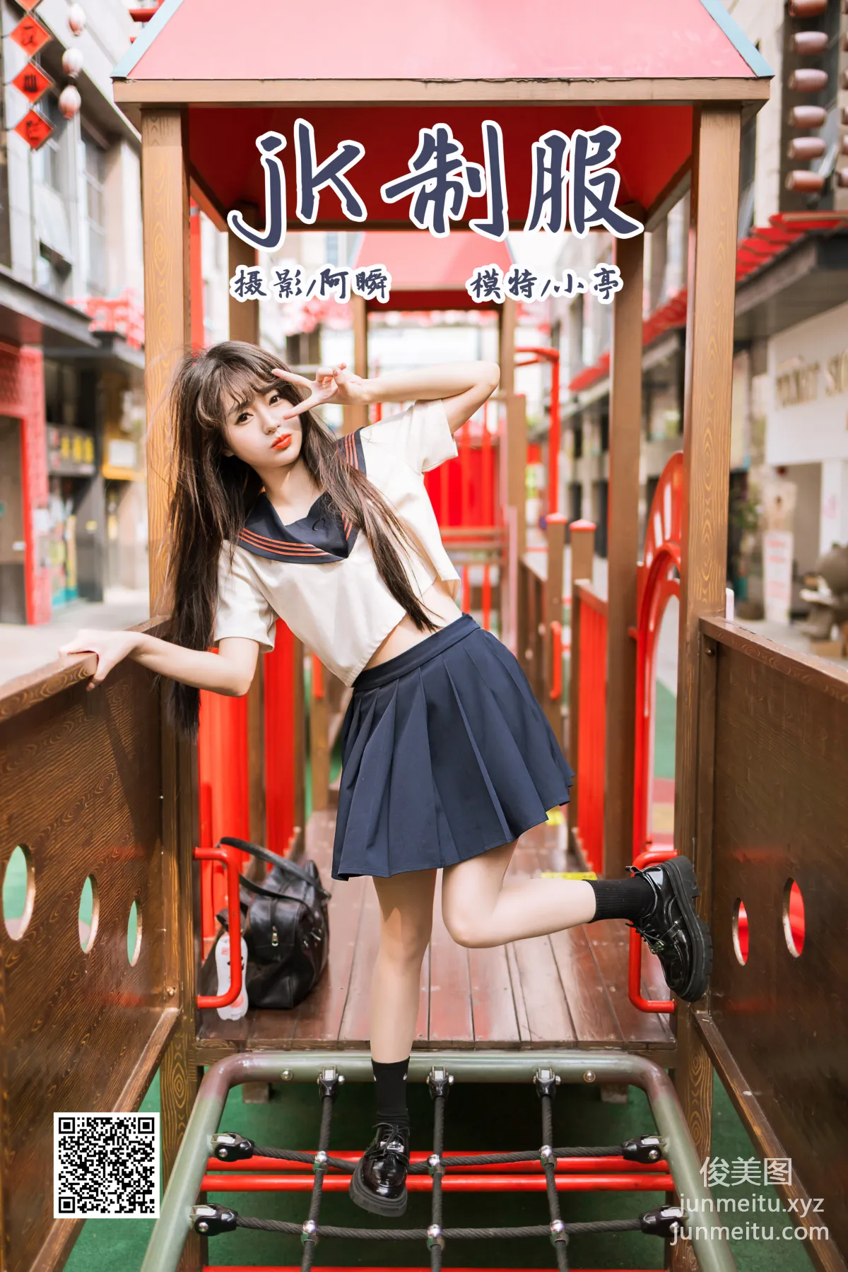 [YALAYI雅拉伊] 2023.06.19 NO.1041 jk制服 小亭 page 44