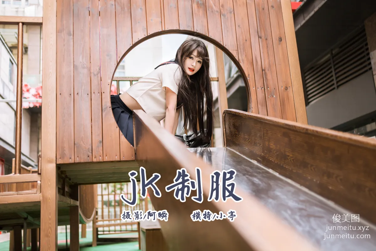 [YALAYI雅拉伊] 2023.06.19 NO.1041 jk制服 小亭 page 45