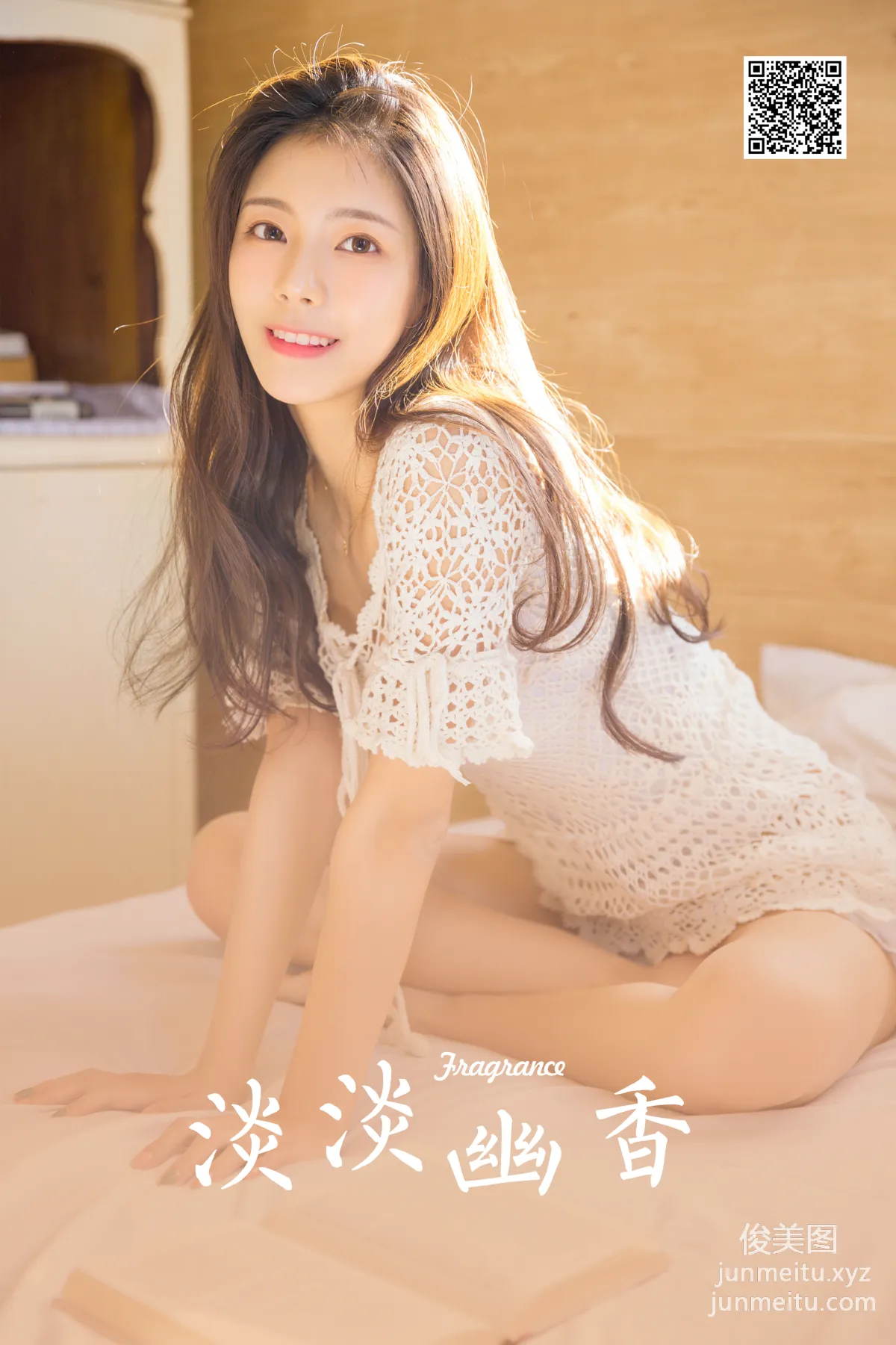 [YALAYI雅拉伊] 2023.06.21 NO.1042 淡淡幽香 page 36