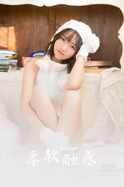 [YALAYI雅拉伊] 2023.06.26 NO.1044 柔软触感 page 31
