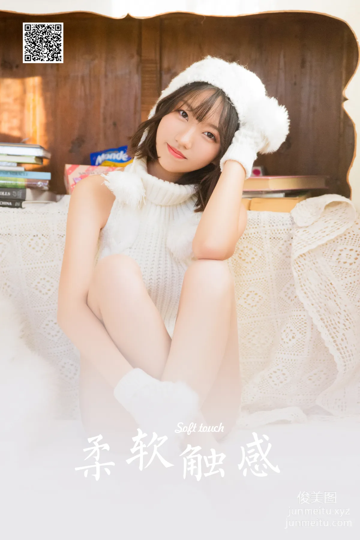 [YALAYI雅拉伊] 2023.06.26 NO.1044 柔软触感 page 32