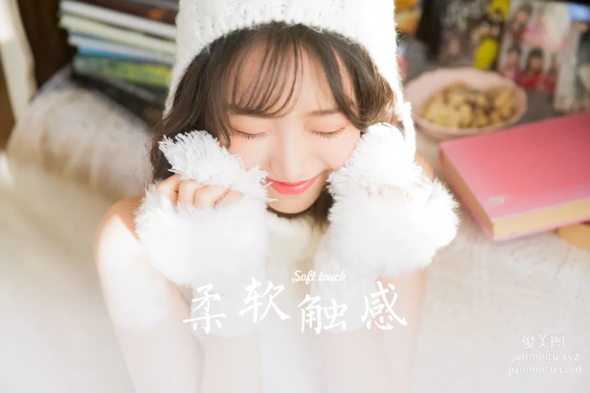 [YALAYI雅拉伊] 2023.06.26 NO.1044 柔软触感 page 33