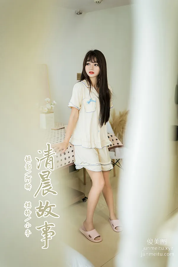 [YALAYI雅拉伊] 2023.07.10 NO.1046 清晨故事 小亭 page 43