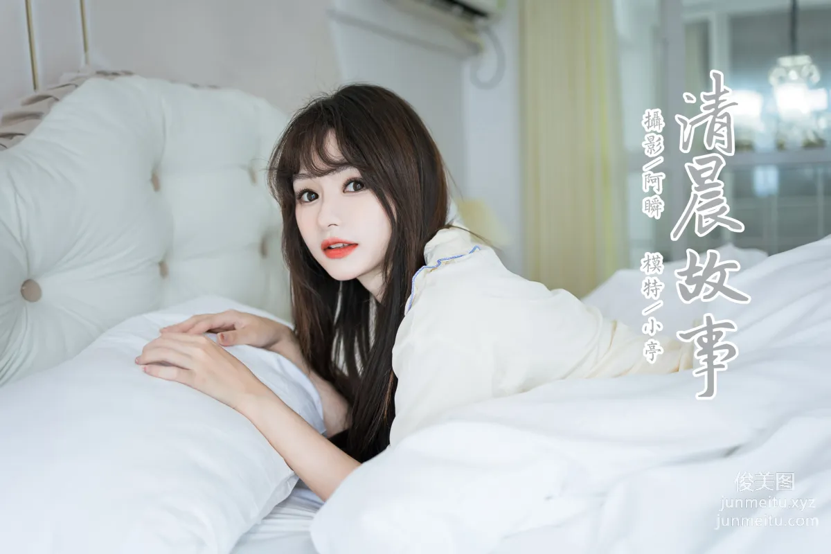 [YALAYI雅拉伊] 2023.07.10 NO.1046 清晨故事 小亭 page 45