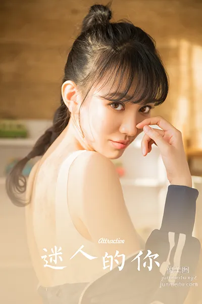 [YALAYI雅拉伊] 2023.07.21 NO.1049 迷人的你 page 27