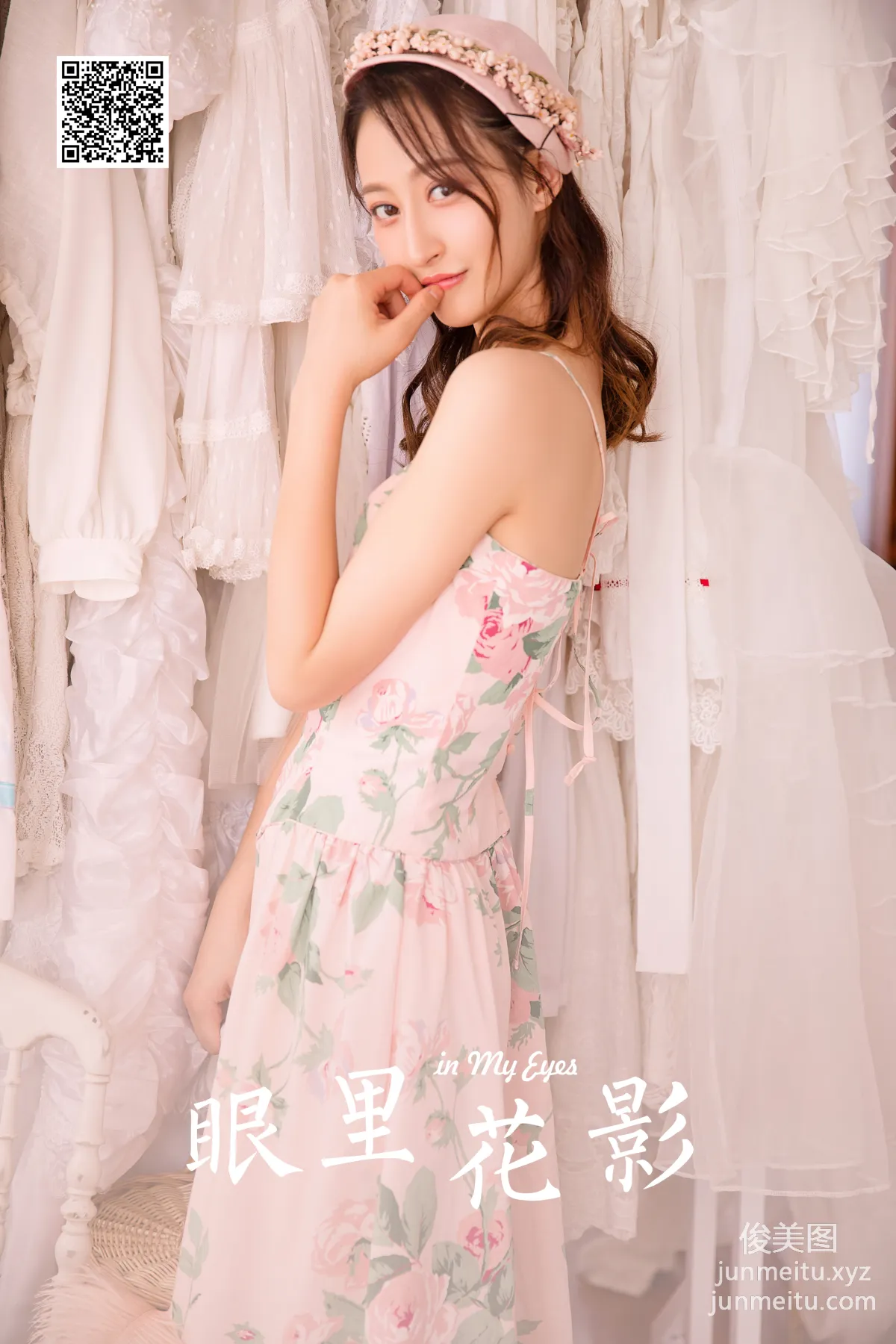 [YALAYI雅拉伊] 2023.07.26 NO.1051 眼里花影 page 23