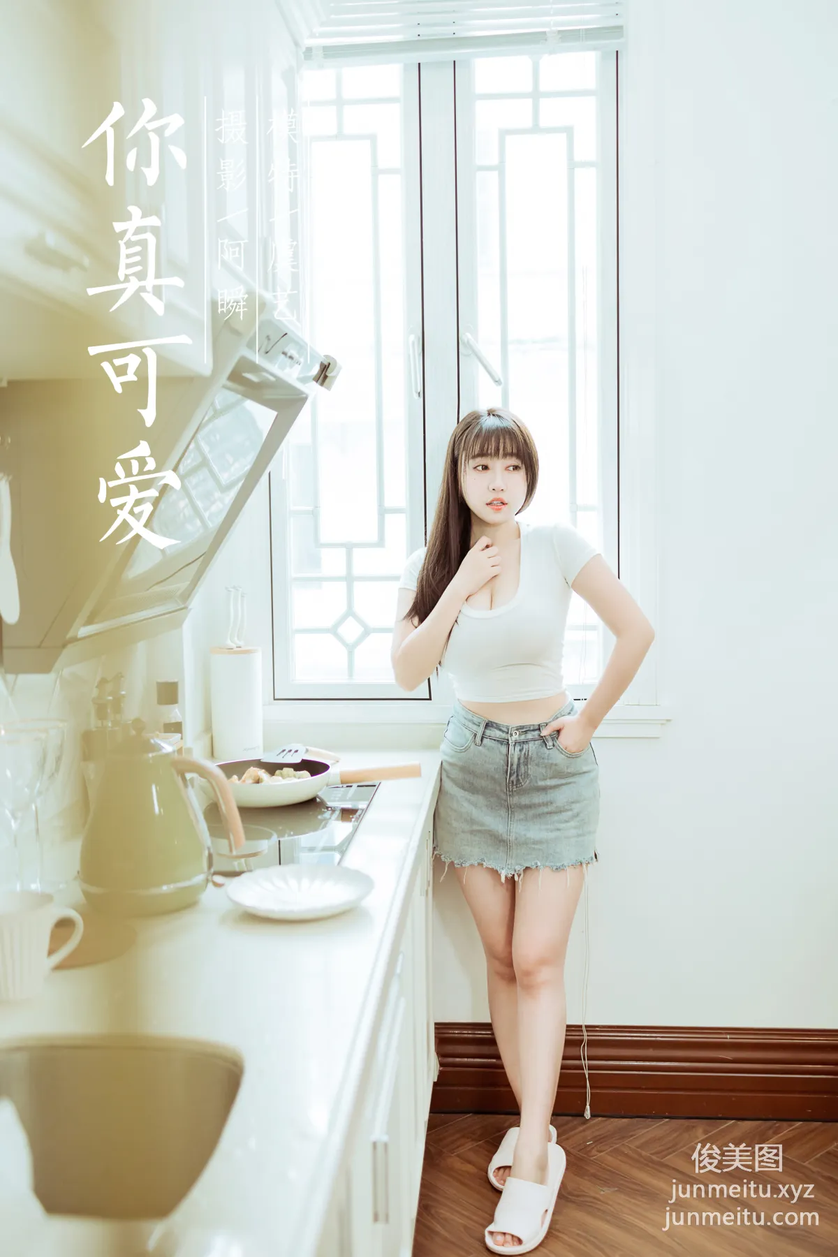 [YALAYI雅拉伊]2022.03.09 NO.907 你真可爱 虞艺 page 43
