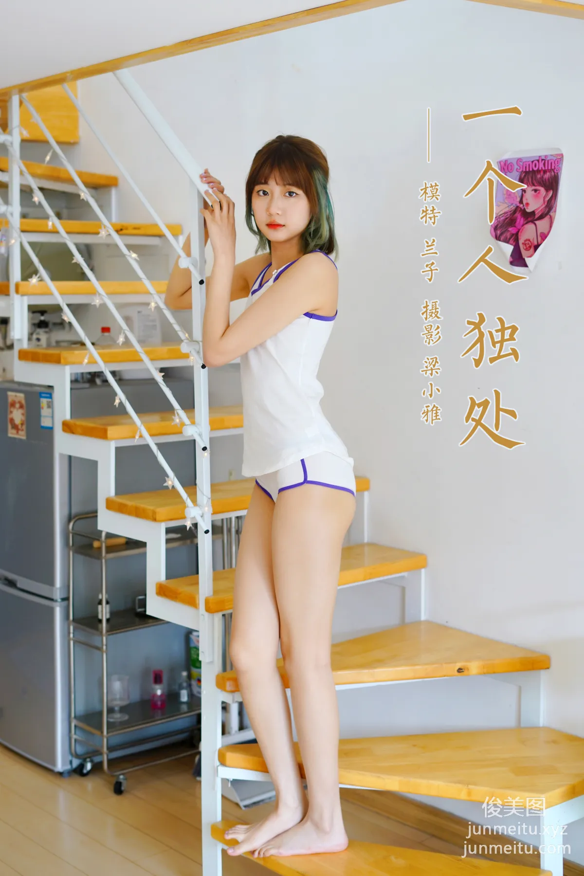 [YALAYI雅拉伊]2022.03.16 NO.910 一个人独处 兰子 page 40