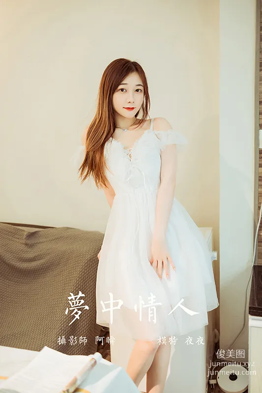 [YALAYI雅拉伊]2022.03.25 NO.914 梦中情人 夜夜 page 43