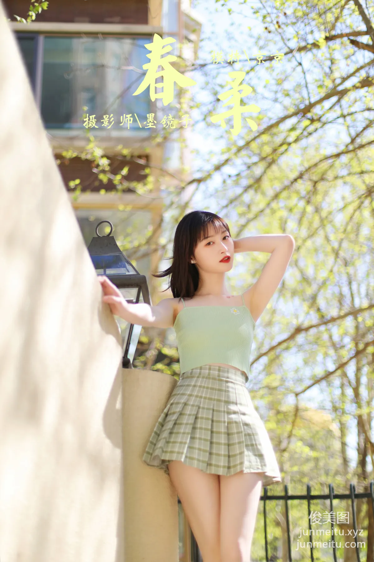 [YALAYI雅拉伊]2022.04.23 NO.924 春柔 京京 page 43