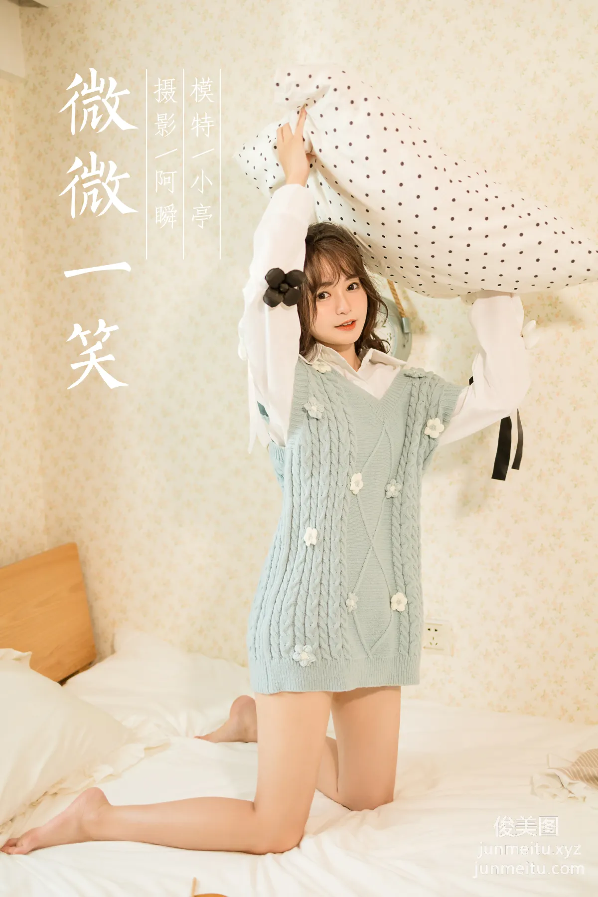 [YALAYI雅拉伊]2022.05.18 NO.933 微微一笑 小亭 page 43
