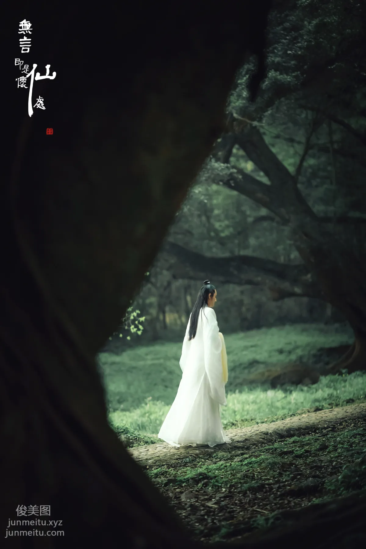 [YITUYU艺图语]2022.01.05 无言即是怀仙处 马崇道 page 15