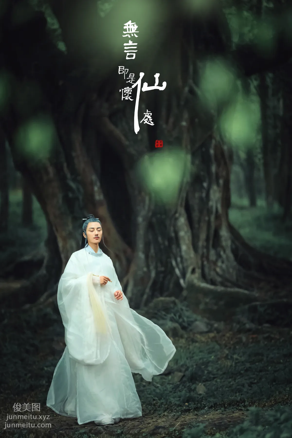 [YITUYU艺图语]2022.01.05 无言即是怀仙处 马崇道 page 19