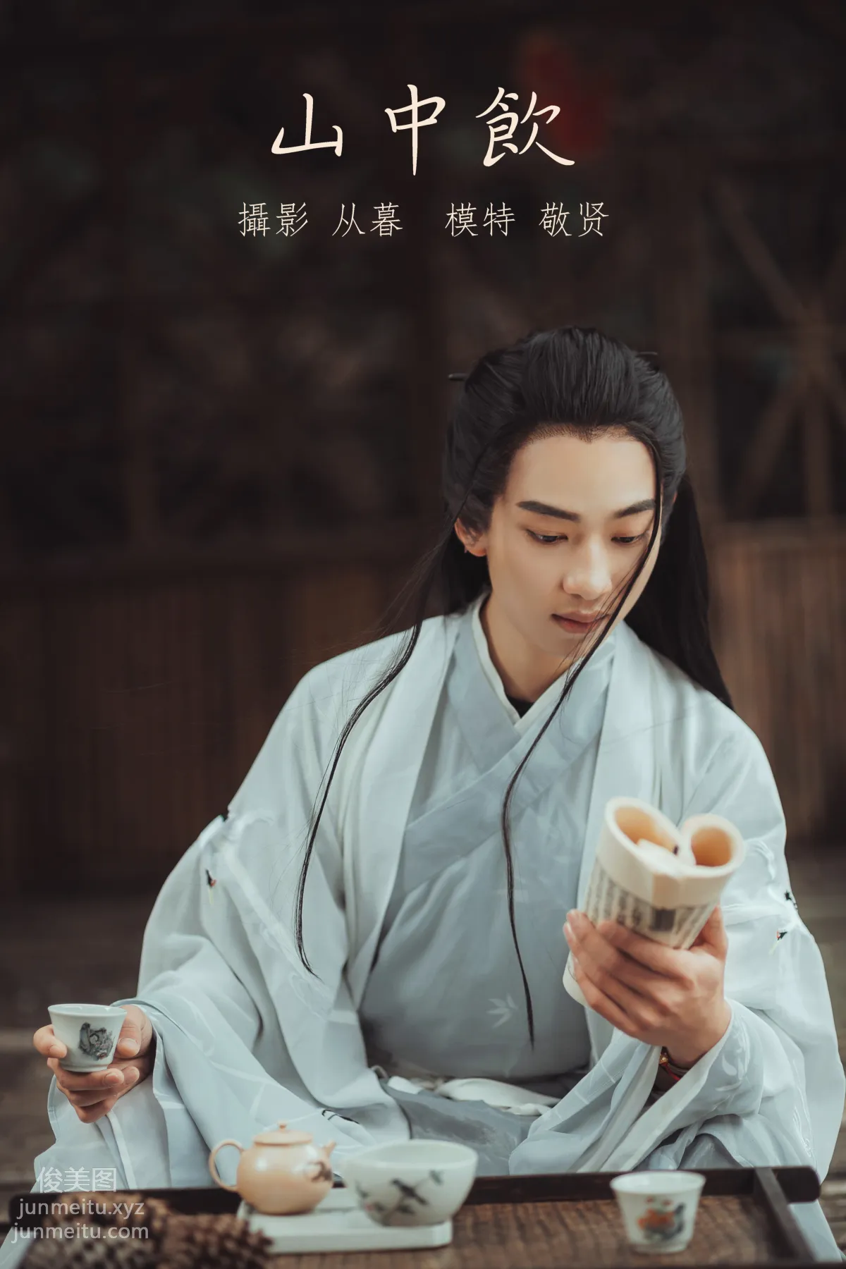 [YITUYU艺图语]2022.01.11 山中饮 敬贤 page 26