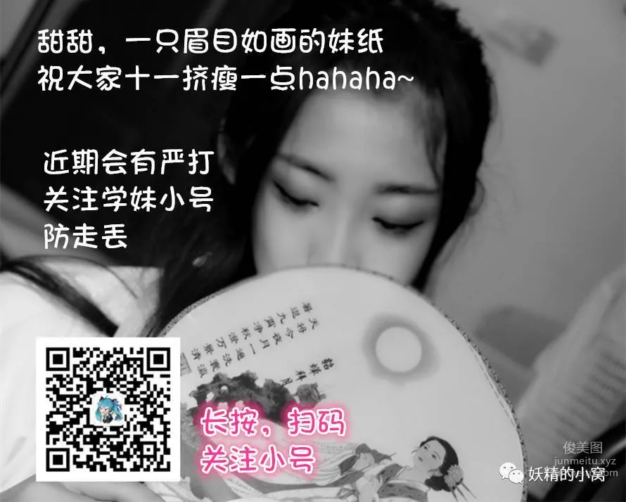 妖精视觉 NO.005 甜甜 看花儿妩媚 [84P] page 84