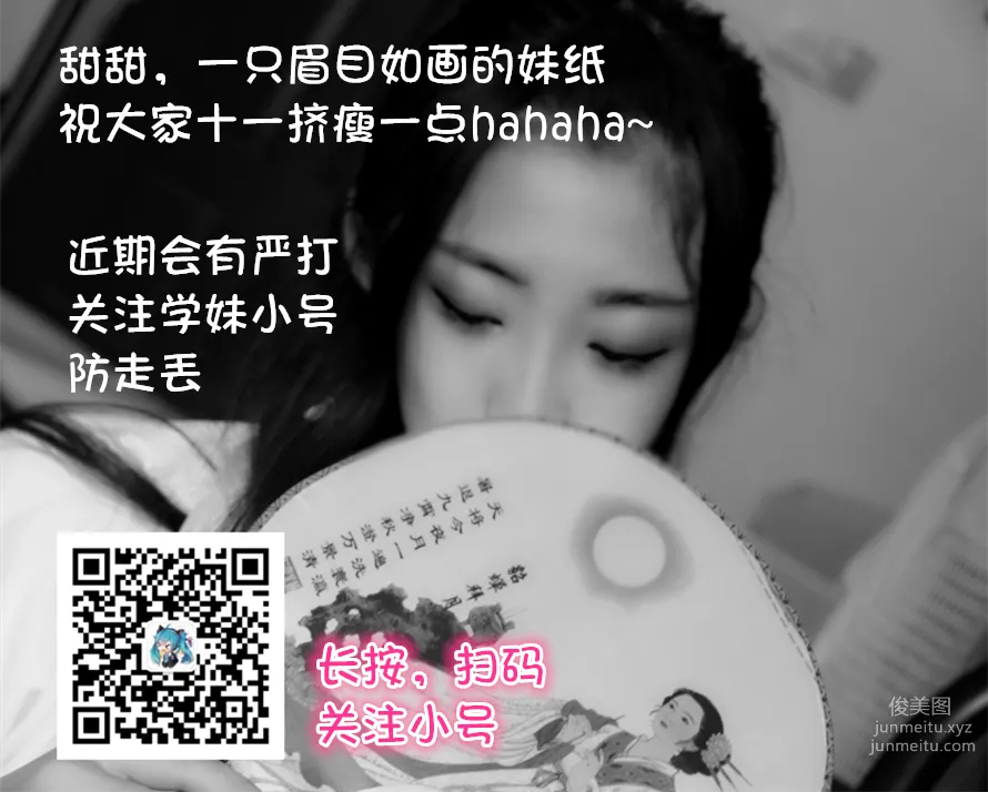 妖精视觉 NO.011 娇娇 邻桌女孩 [93P] page 94