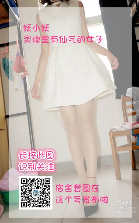 妖精视觉 NO.018 妮妮 我是你的同桌 [75P] page 74