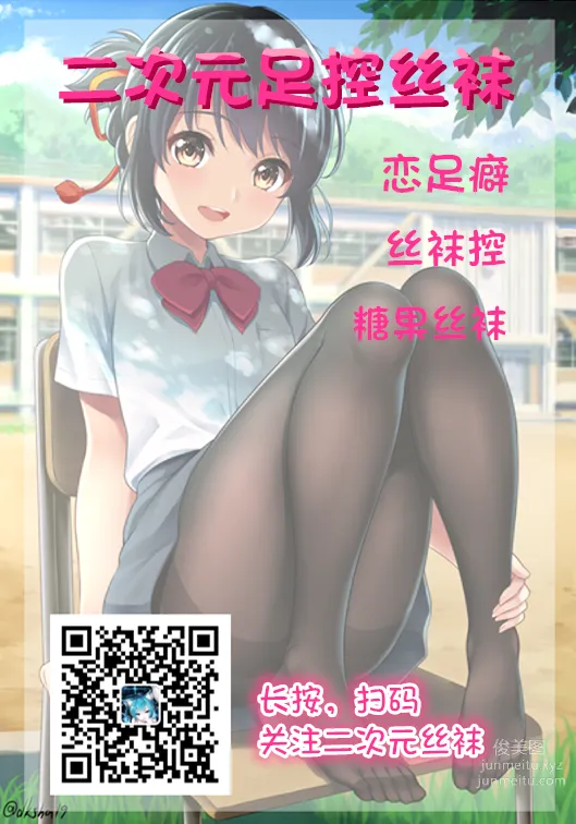 妖精视觉 NO.025 苏苏 _ 初识之恋半生缘 [73P] page 69