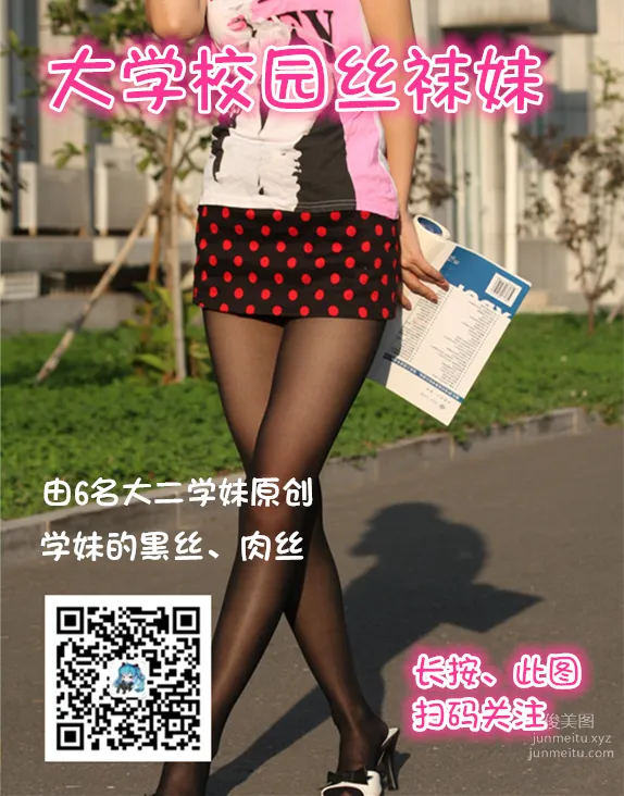 妖精视觉 NO.025 苏苏 _ 初识之恋半生缘 [73P] page 72