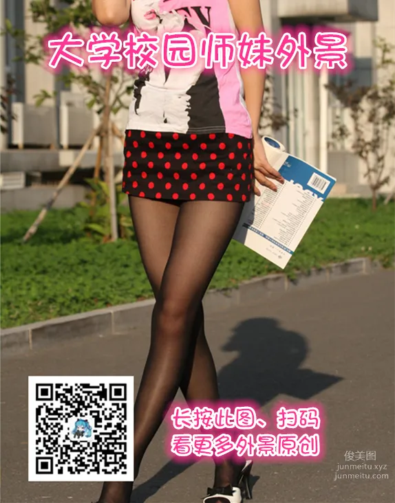 妖精视觉 NO.033 苏苏 日系制服&超薄粉丝 [66P] page 63