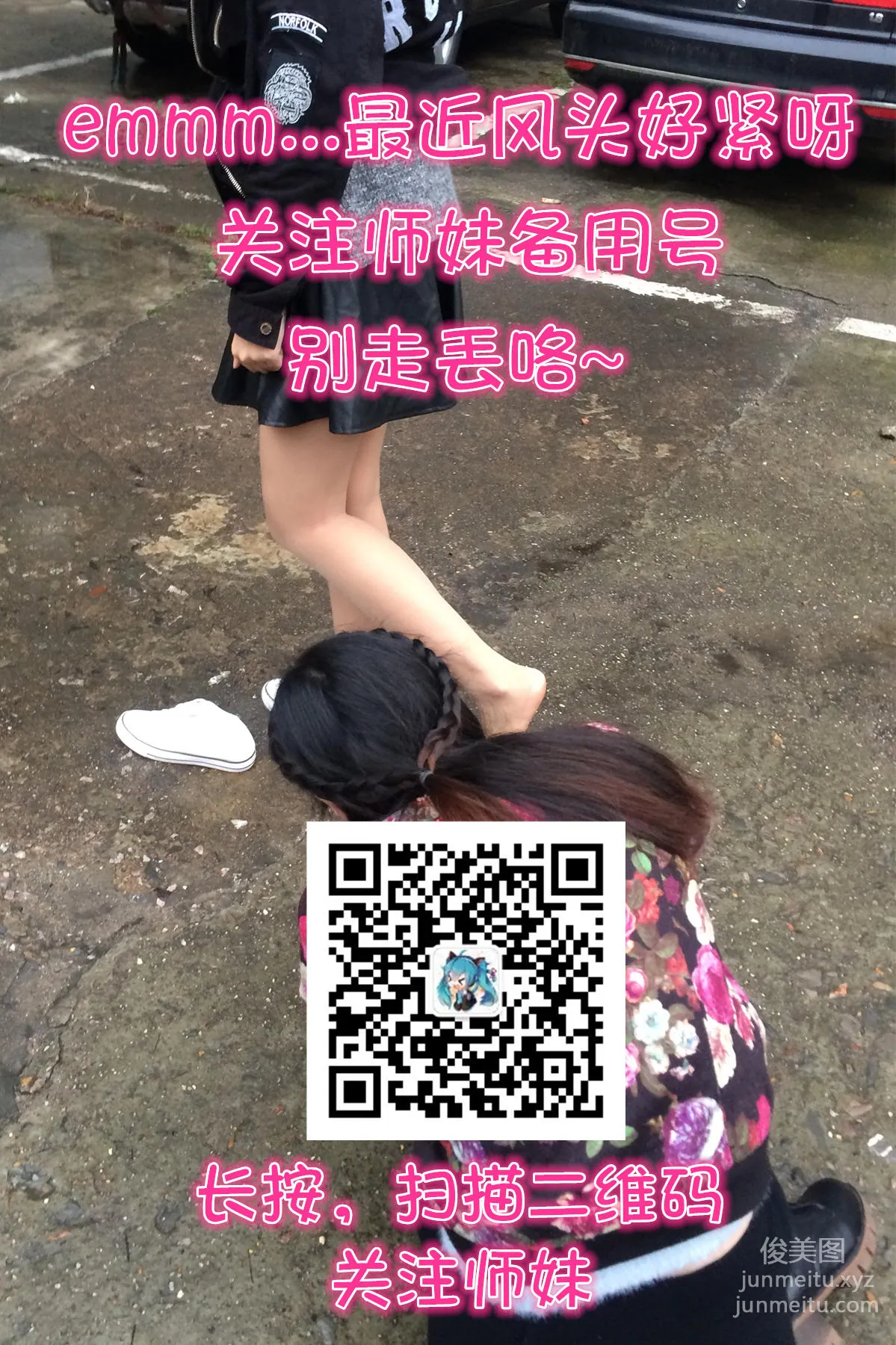 妖精视觉 NO.043 苏苏 仙女的制服丝袜 [66P] page 63