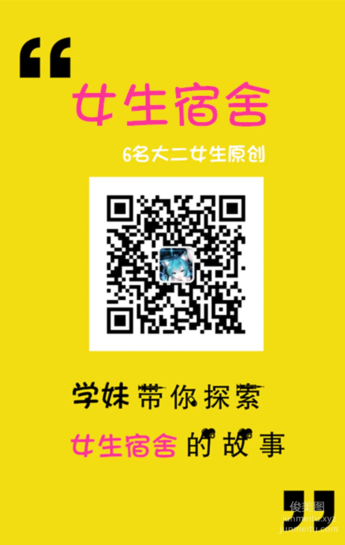 妖精视觉 NO.057 苏苏 白丝袜一步裙（下篇） [75P] page 71