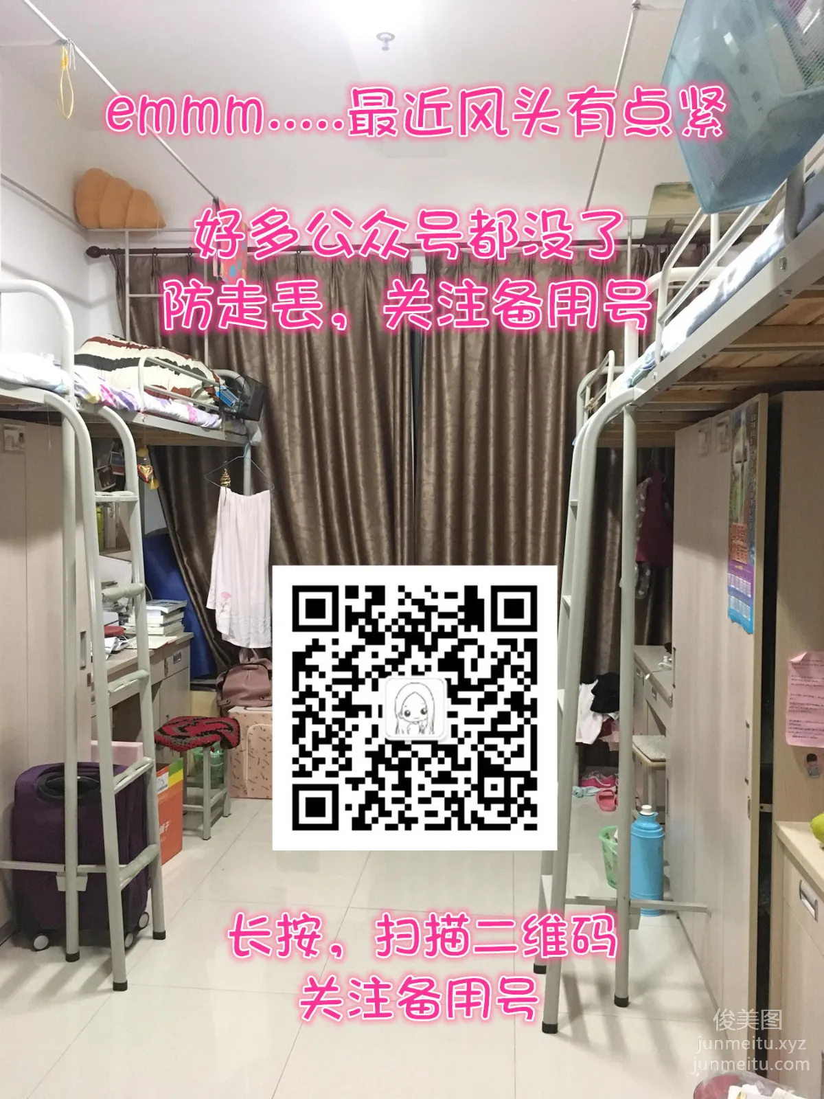 妖精视觉 NO.058 妮妮 同桌的丝袜 [52P] page 44