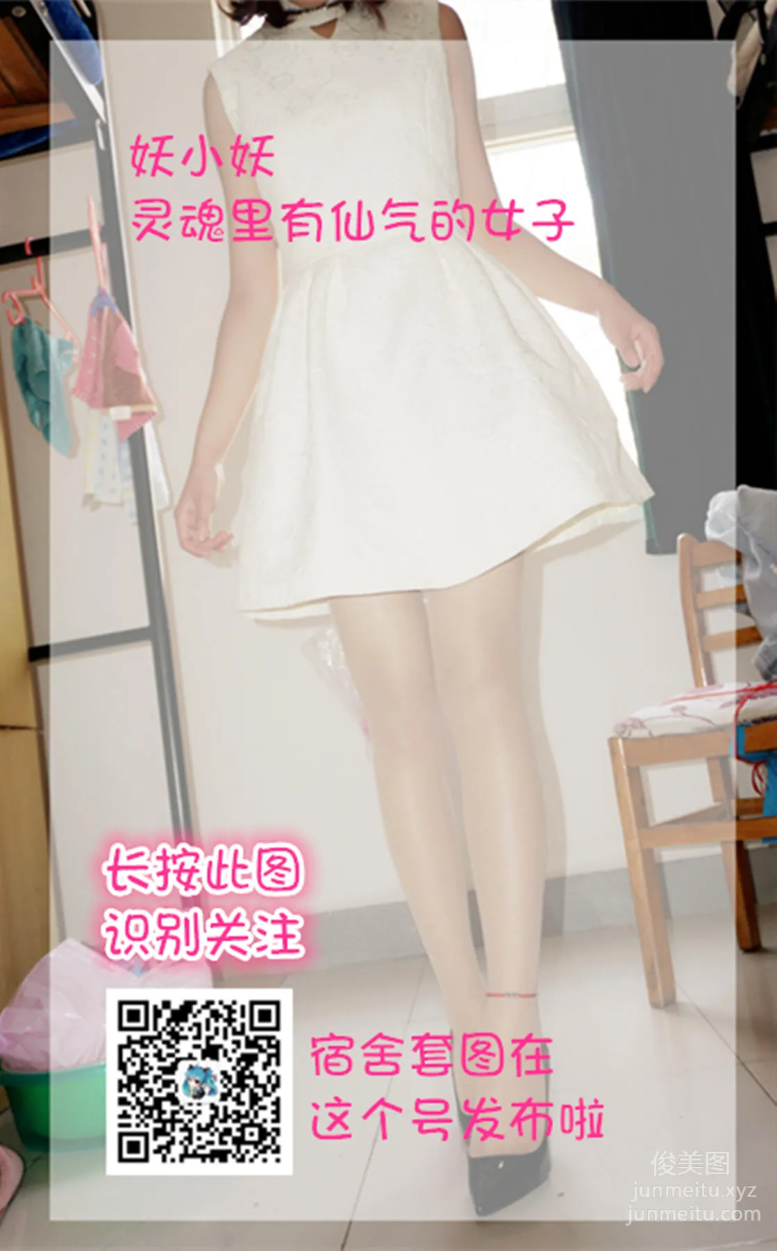 妖精视觉 NO.058 妮妮 同桌的丝袜 [52P] page 45