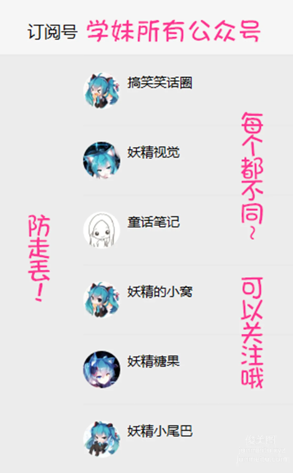妖精视觉 NO.058 妮妮 同桌的丝袜 [52P] page 49