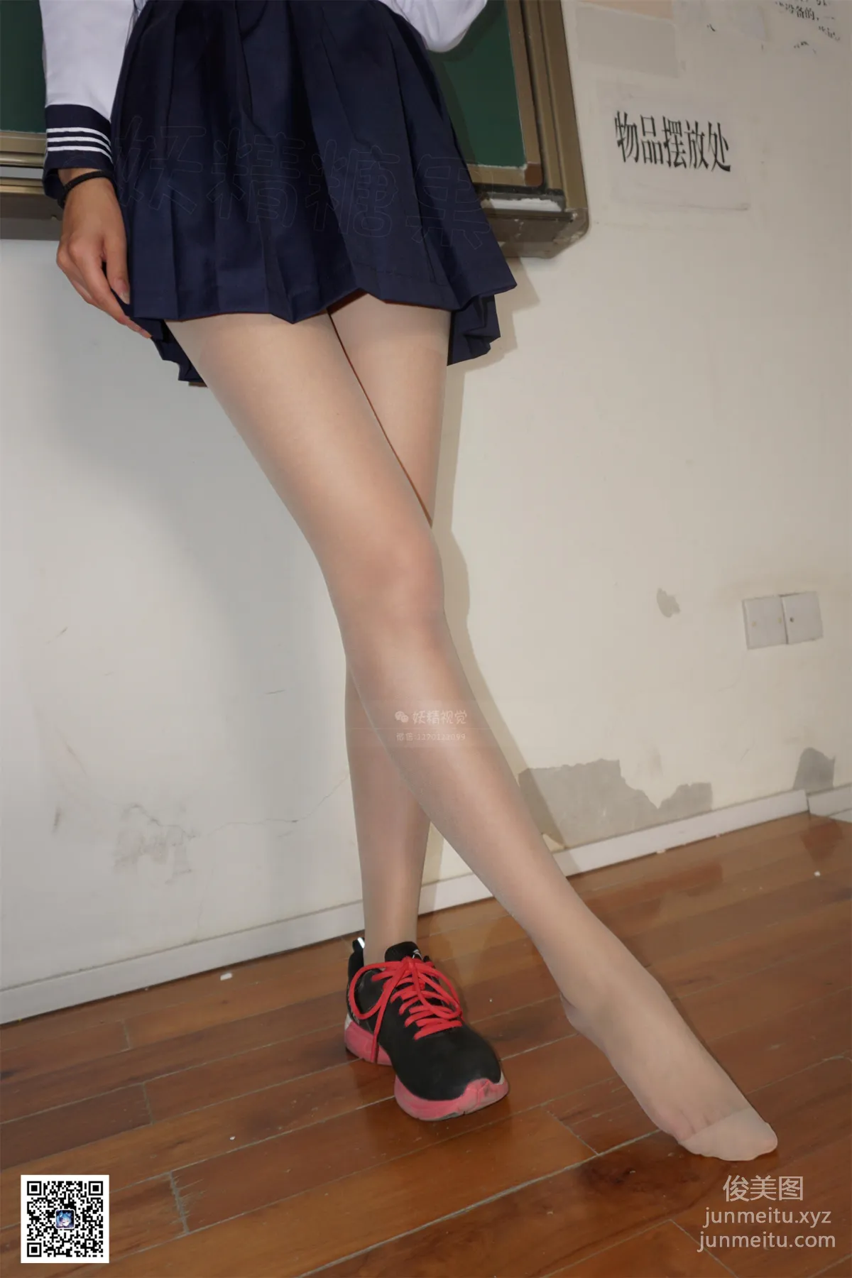 妖精视觉 NO.066 诗诗 课桌上的肉丝袜 [48P] page 6