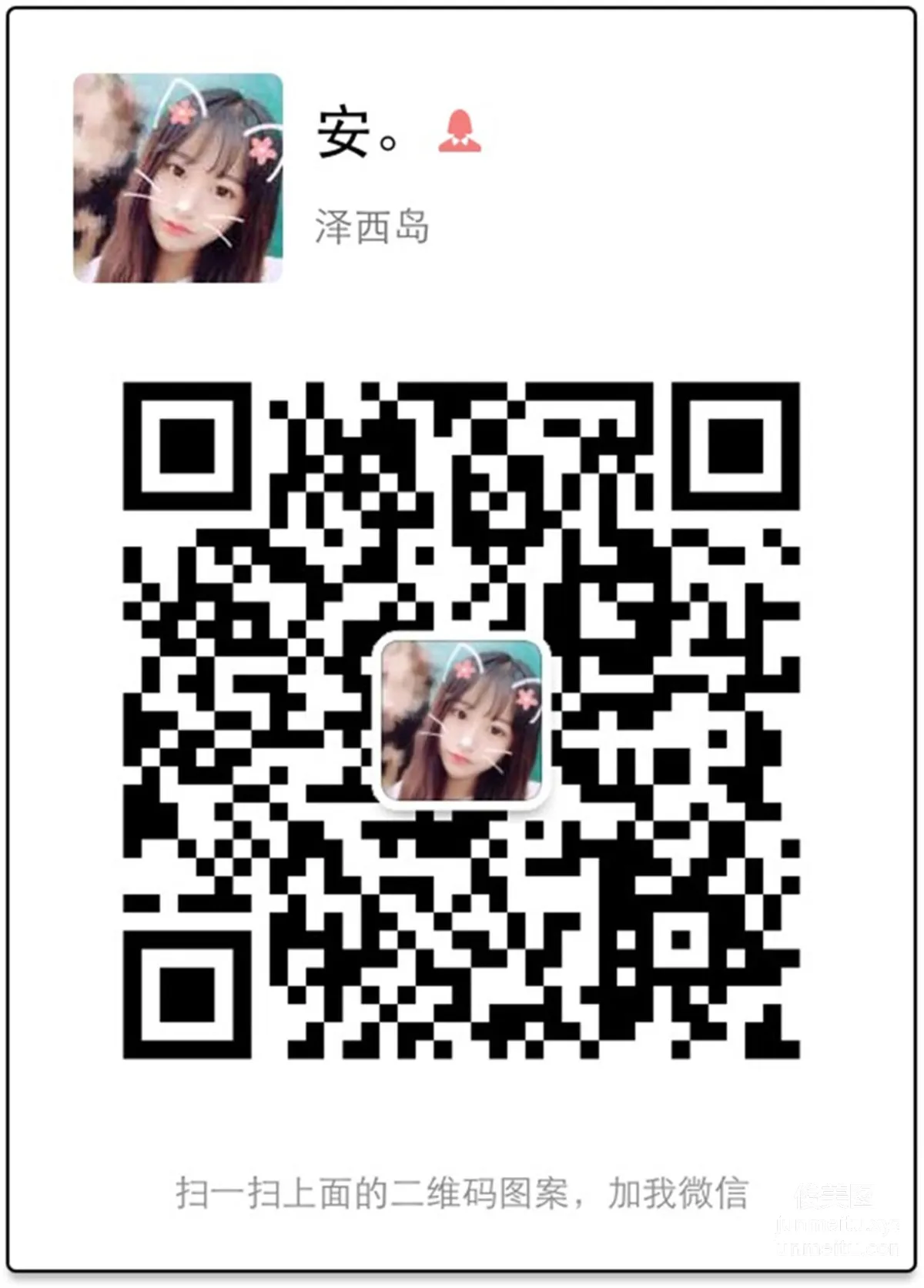妖精视觉 NO.066 诗诗 课桌上的肉丝袜 [48P] page 37