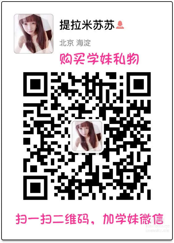 妖精视觉 NO.072 甜甜 vison印象 [73P] page 66