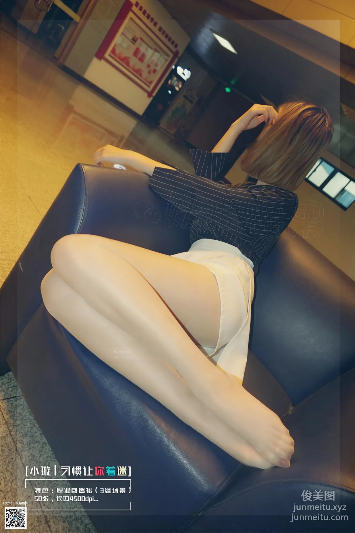 妖精视觉 NO.096 小璇 着迷丝袜的学妹 [59P] page 45